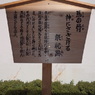 馬を神に捧げた