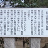 和田賢秀墓説明