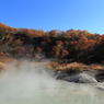 登別温泉地獄谷 秋⑩