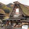 合掌造りの売店　白川郷にて2014年11月02日（日）に撮影