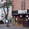 犬山