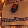 イルミリオン