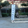 日暮里、三河島界隈１０