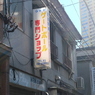 日暮里、三河島界隈１５