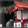 今年は良い年であるように。