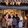 꿀타래