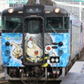 鬼太郎列車
