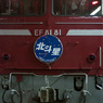 北斗星　EF81