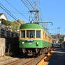 江ノ電