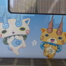 なまえ？