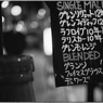 Asagaya at Night #51