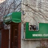CLUB