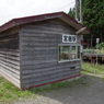 駅シリーズ　江差線　宮越駅