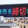 川崎ドリームビジョン