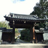 隋心院