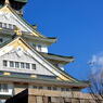 大阪城