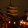 花灯路　八坂の塔