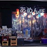 高円寺色 #16