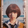 橋本奈々未