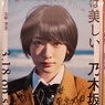 生駒里奈