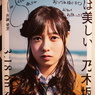 斉藤優里