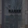 100131_横浜散策16