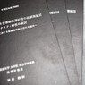 集大成