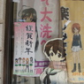 茨城県信用組合　小山柚子