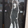 さまた接骨院 西住しほ（みと・まほの母）
