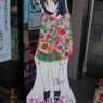 新屋酒店　山郷あゆみ
