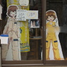 豊年屋機工部　ツチヤ