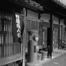 村上にて