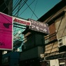 武蔵小山色 #10