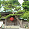 鎌倉の旅　④