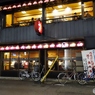 繁盛店