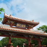 守礼門