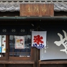 氷屋さん