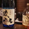 流石（米焼酎）