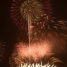 ☮　休憩タイム（101）花火　☮