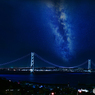 明石海峡大橋と天の川