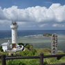 平久保崎灯台