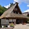 五箇山民俗館