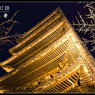 -法観寺-LightUp