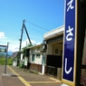 今は思い出の江差駅（2007年）