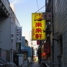 お散歩大宮　18