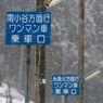 キハ最終章-20100307-153306