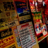 東京スナップ−２