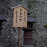 日光東照宮-7