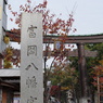 富岡八幡宮-1