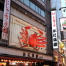 大阪街風景を撮ってみた－道頓堀３